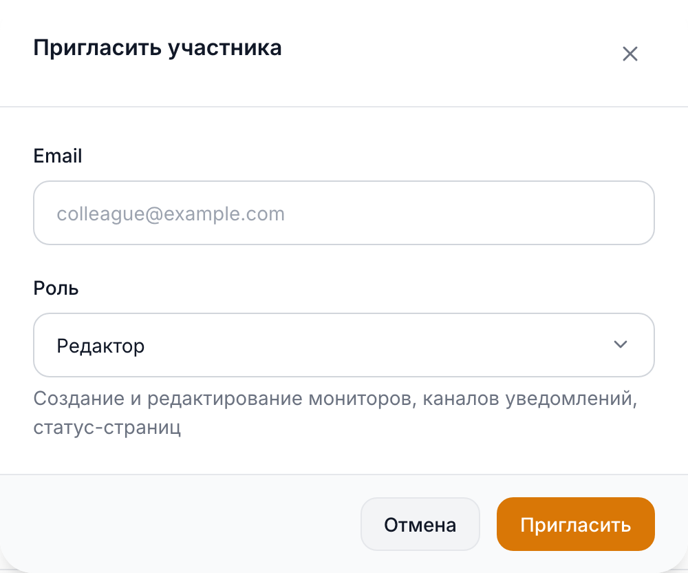 Модальное окно приглашения участника